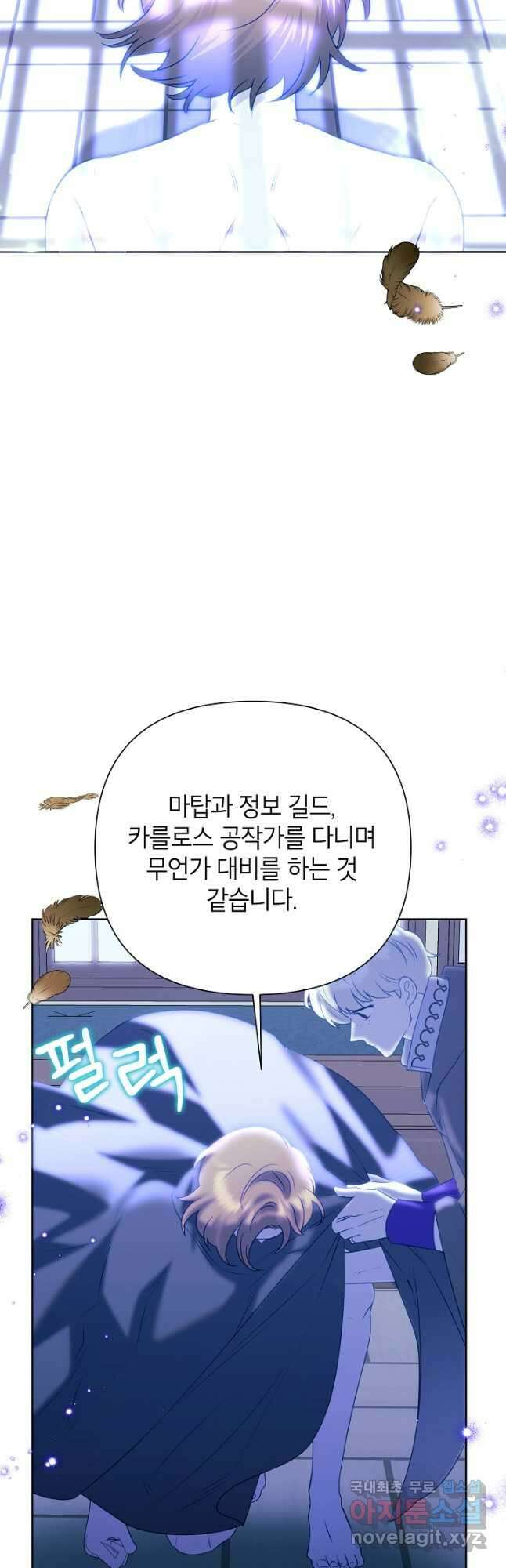악녀는 오늘도 즐겁다 91화 53