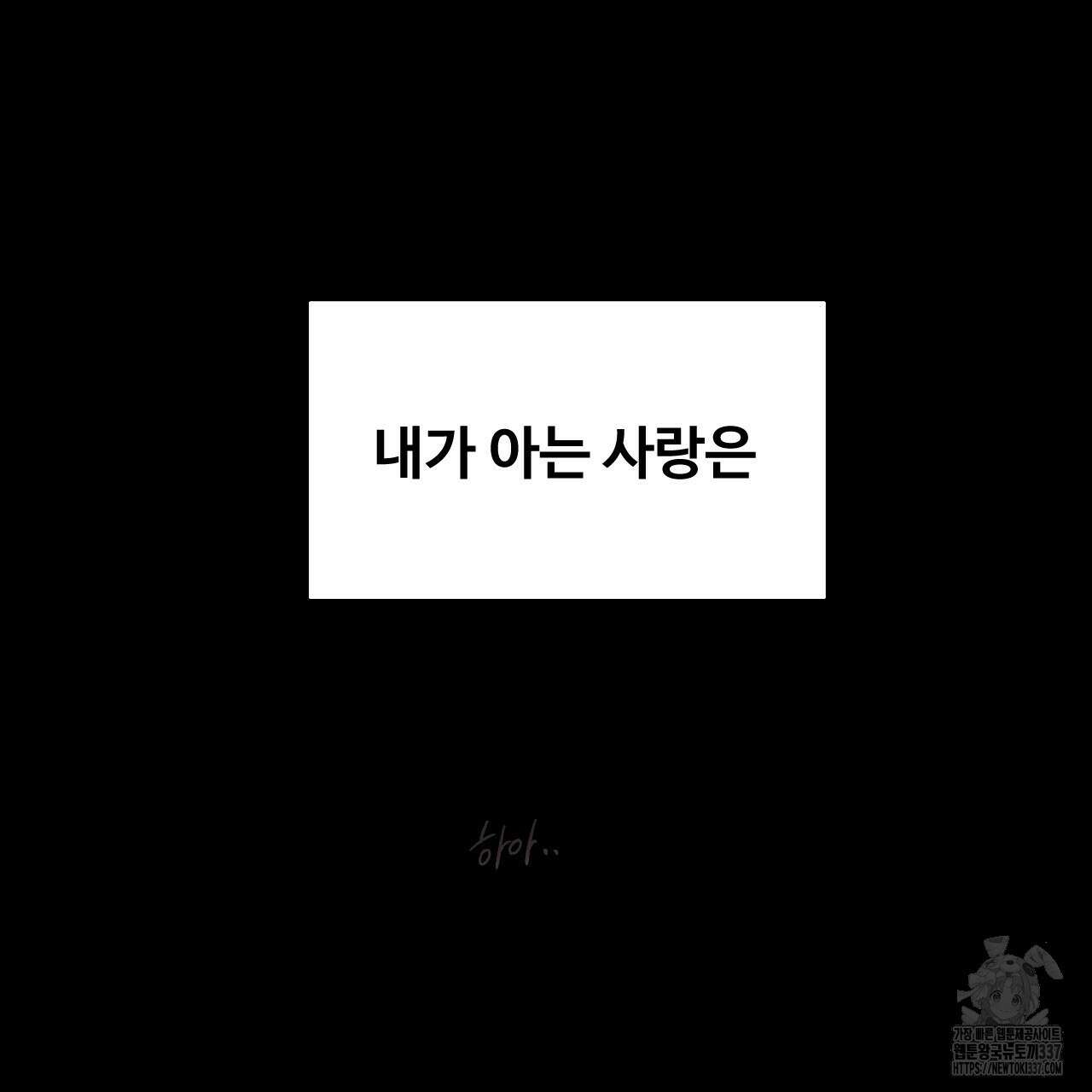 릴리 오브 더 밸리 (LILY OF THE VALLEY) 5화 2