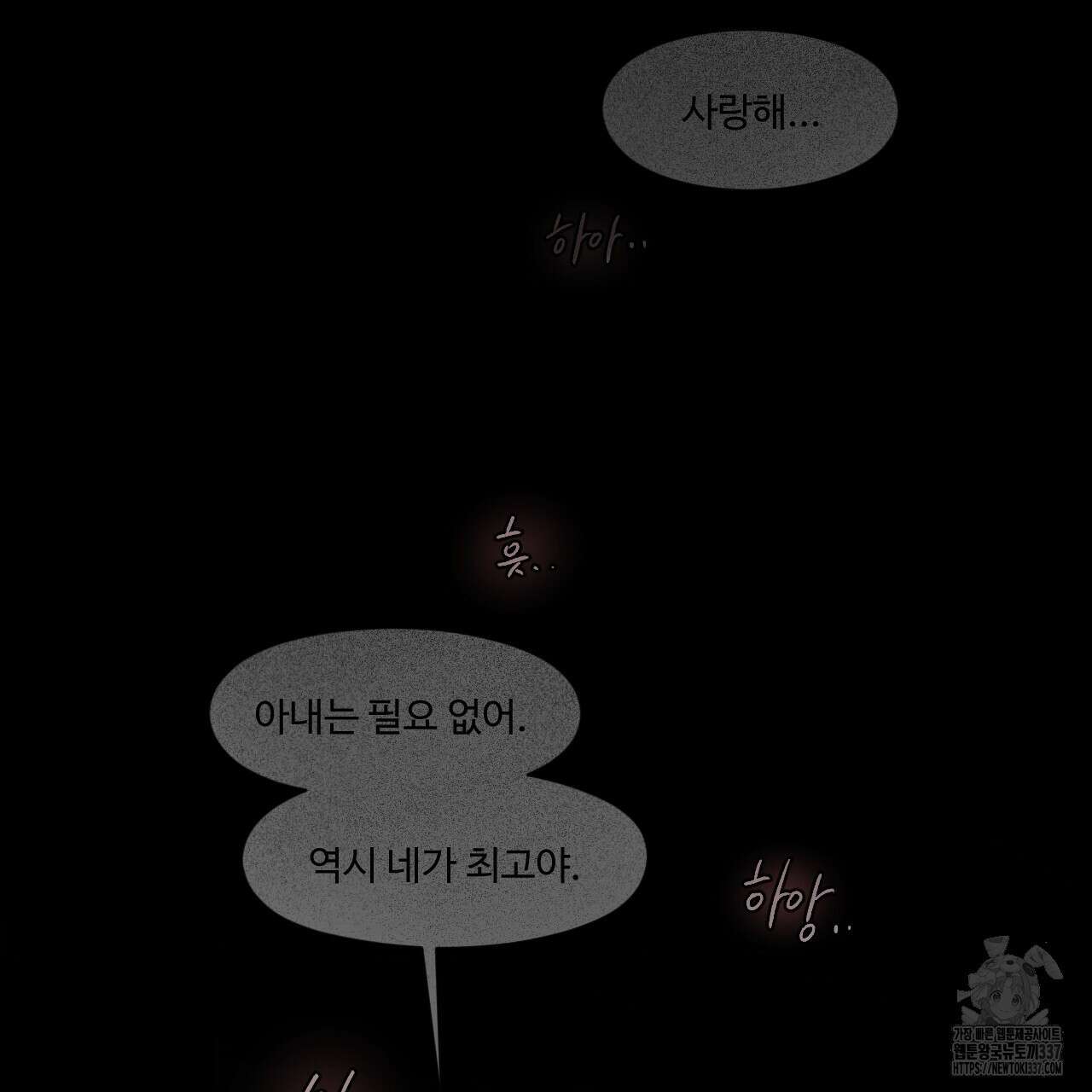 릴리 오브 더 밸리 (LILY OF THE VALLEY) 5화 3