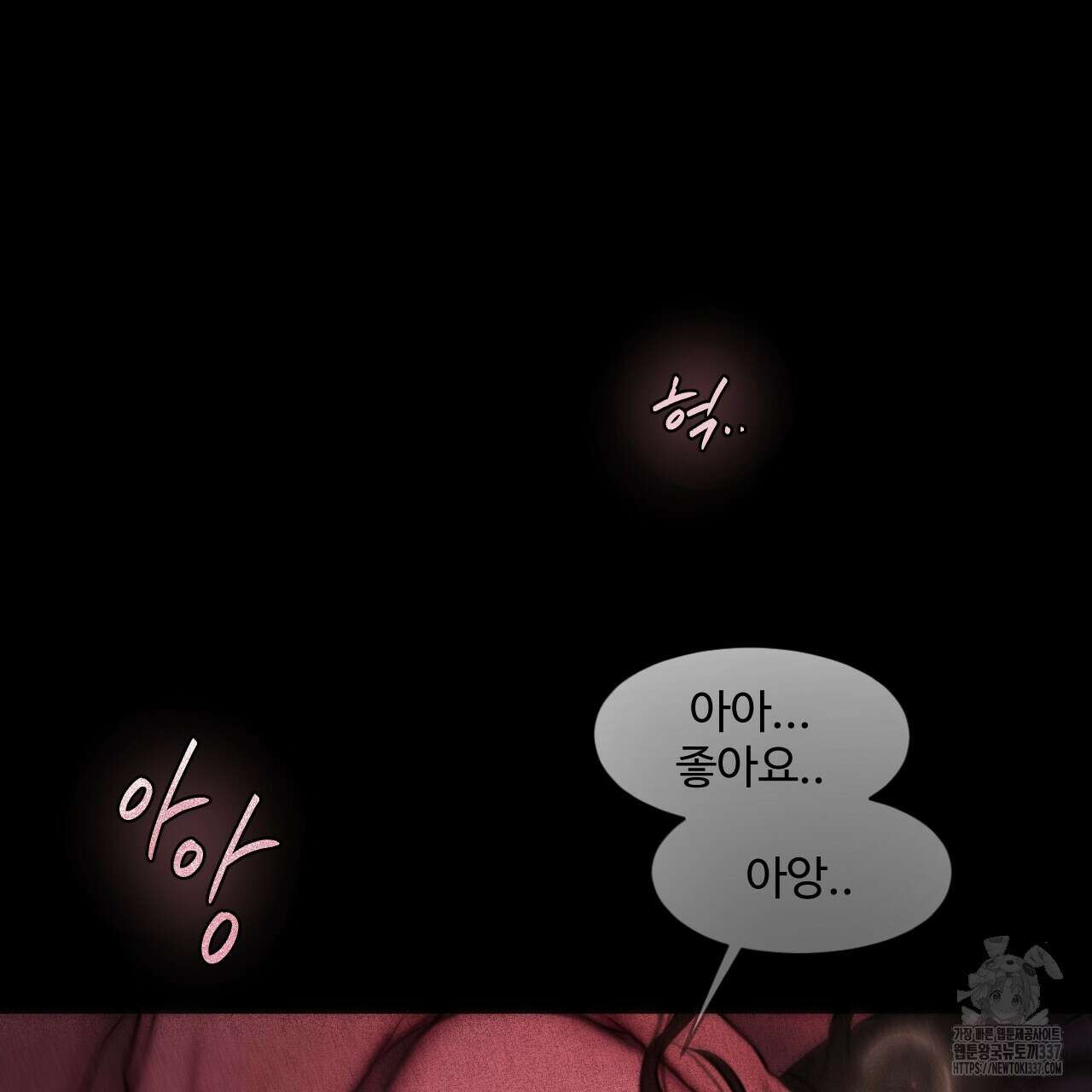 릴리 오브 더 밸리 (LILY OF THE VALLEY) 5화 12