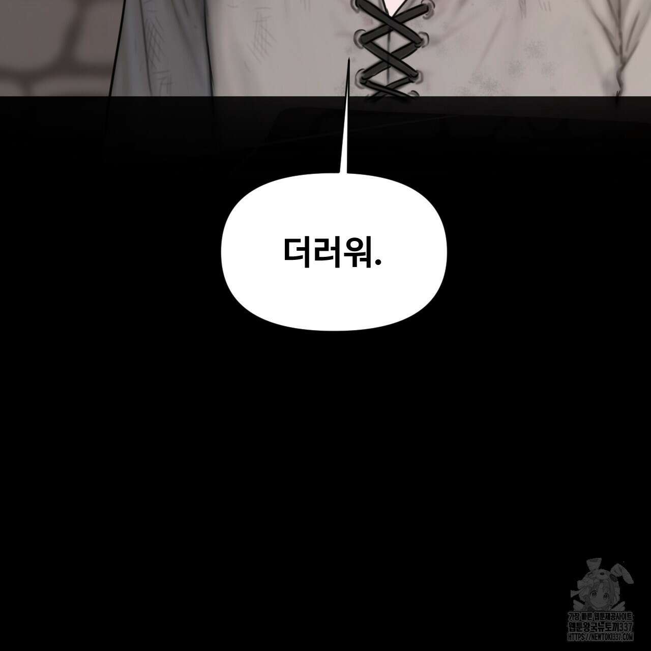 릴리 오브 더 밸리 (LILY OF THE VALLEY) 5화 23