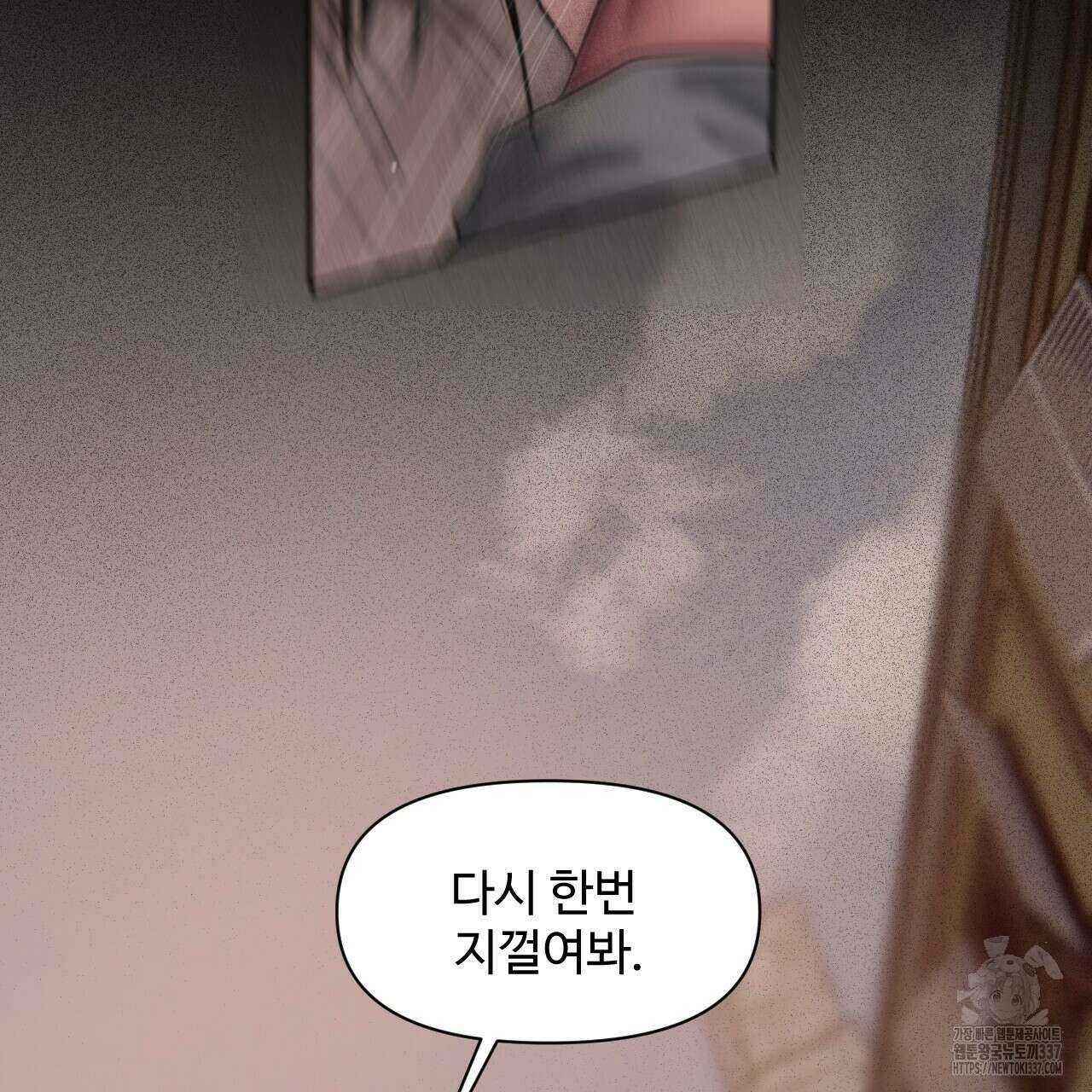 릴리 오브 더 밸리 (LILY OF THE VALLEY) 5화 33