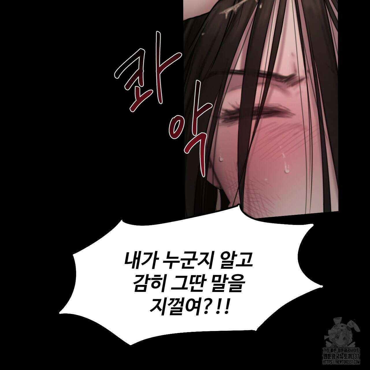 릴리 오브 더 밸리 (LILY OF THE VALLEY) 5화 39