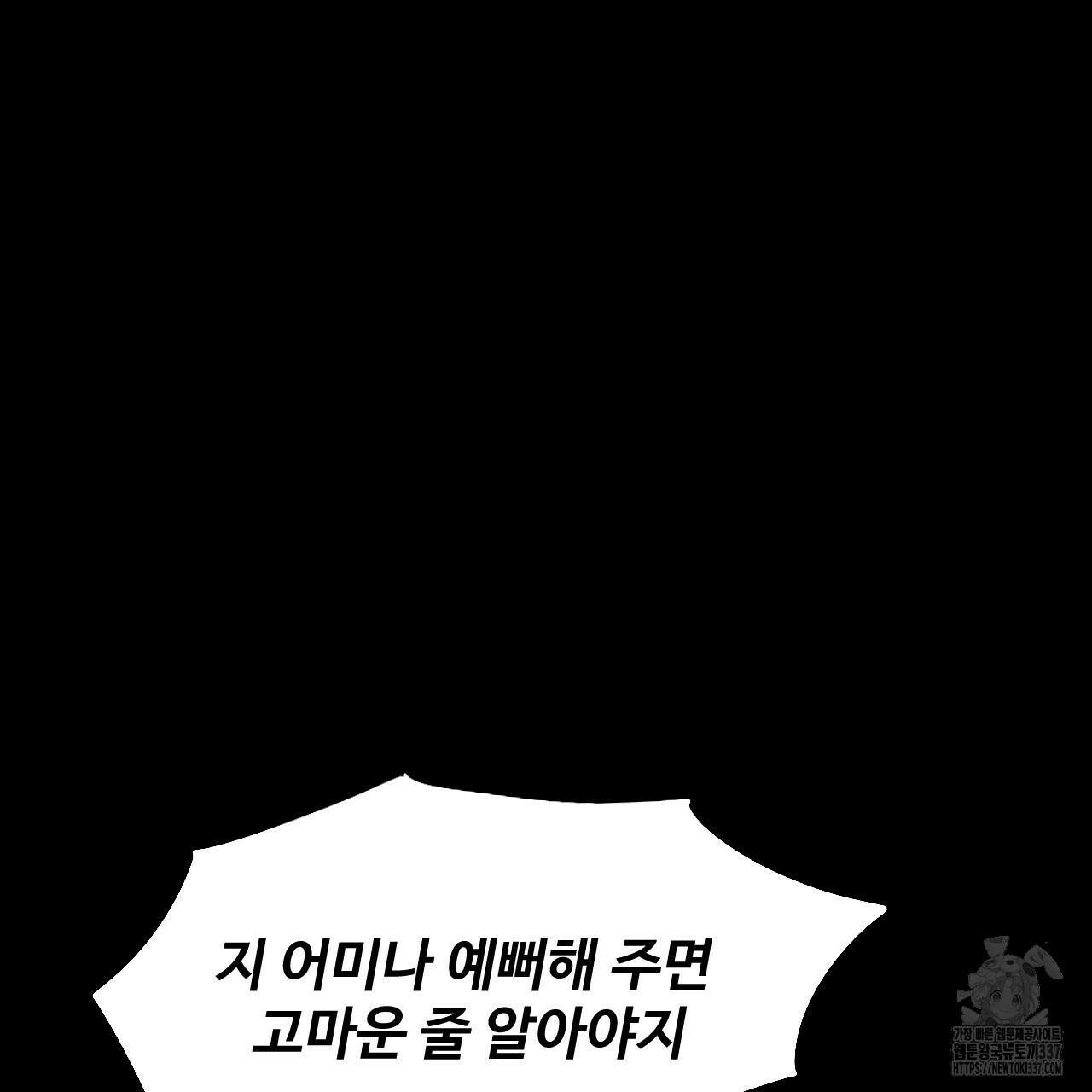 릴리 오브 더 밸리 (LILY OF THE VALLEY) 5화 40