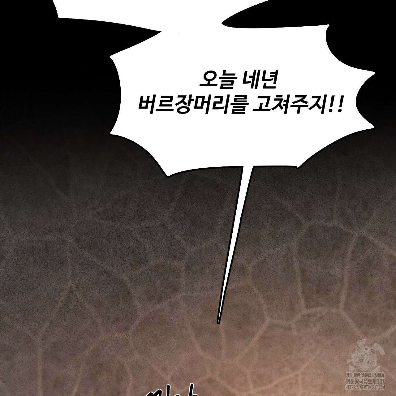 릴리 오브 더 밸리 (LILY OF THE VALLEY) 5화 41