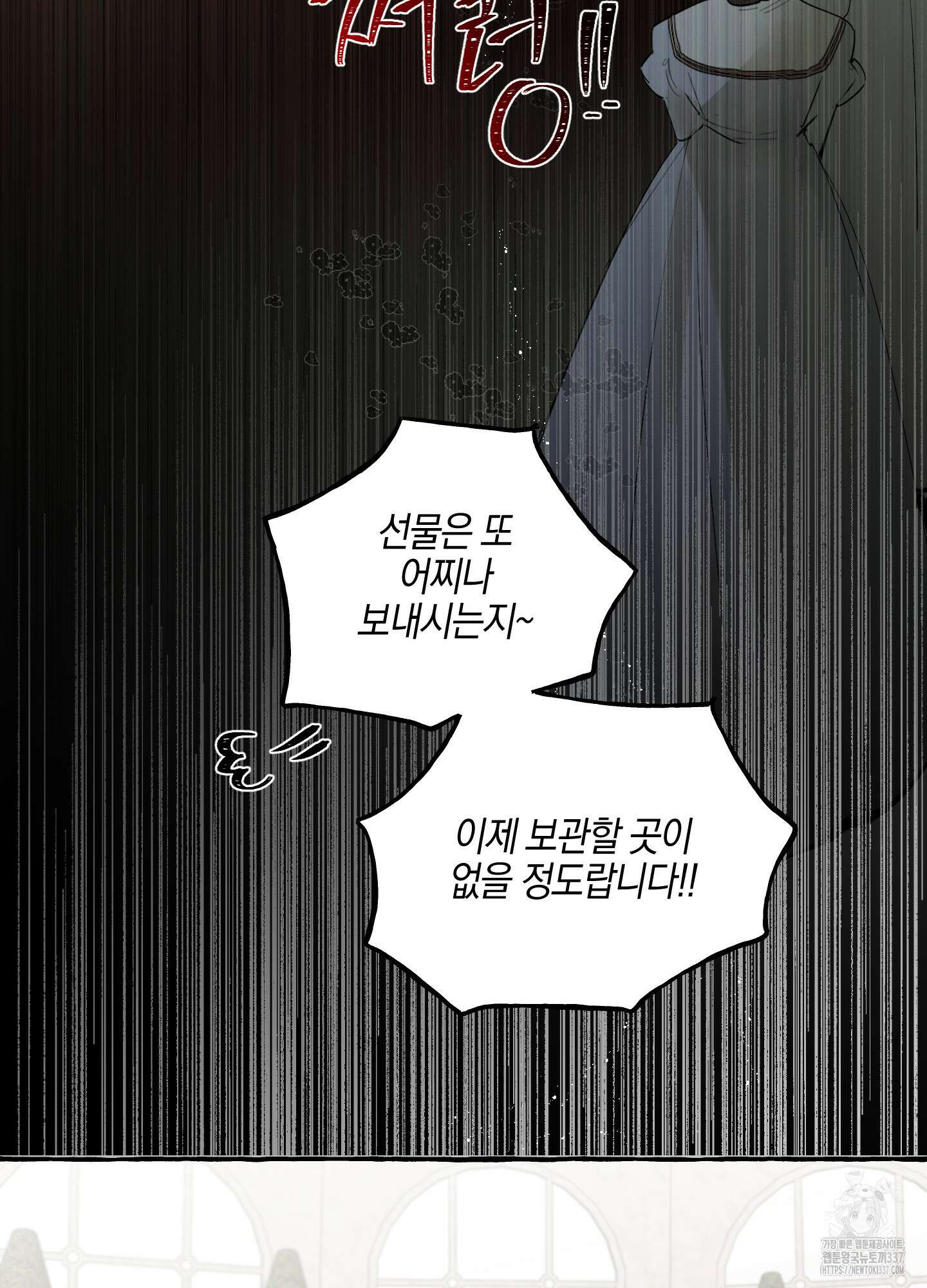황궁의 정원에는 개가 산다 15화 8