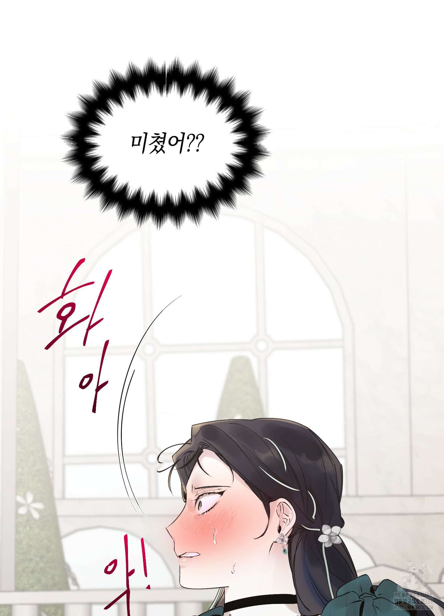 황궁의 정원에는 개가 산다 15화 10