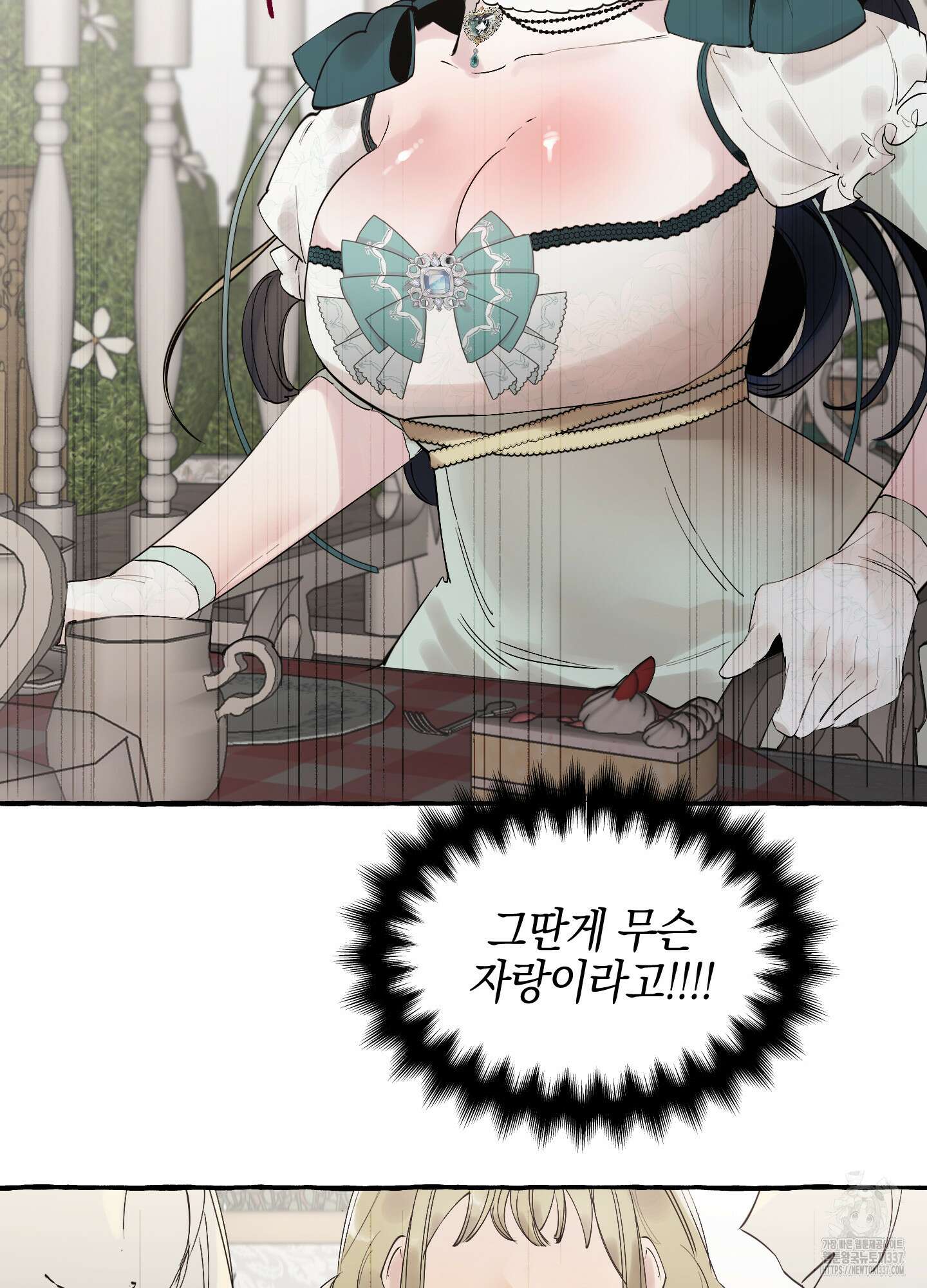 황궁의 정원에는 개가 산다 15화 11