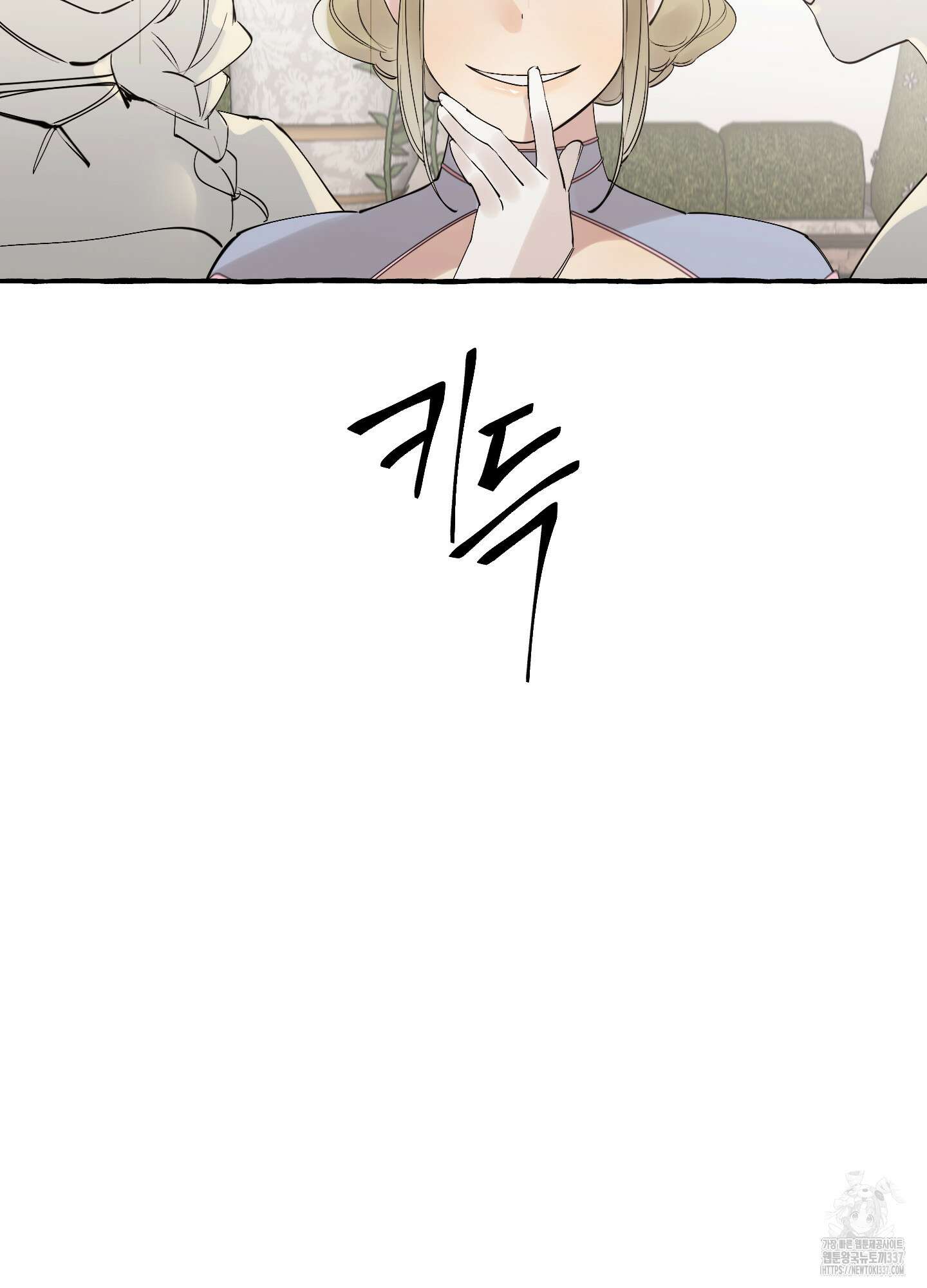 황궁의 정원에는 개가 산다 15화 12