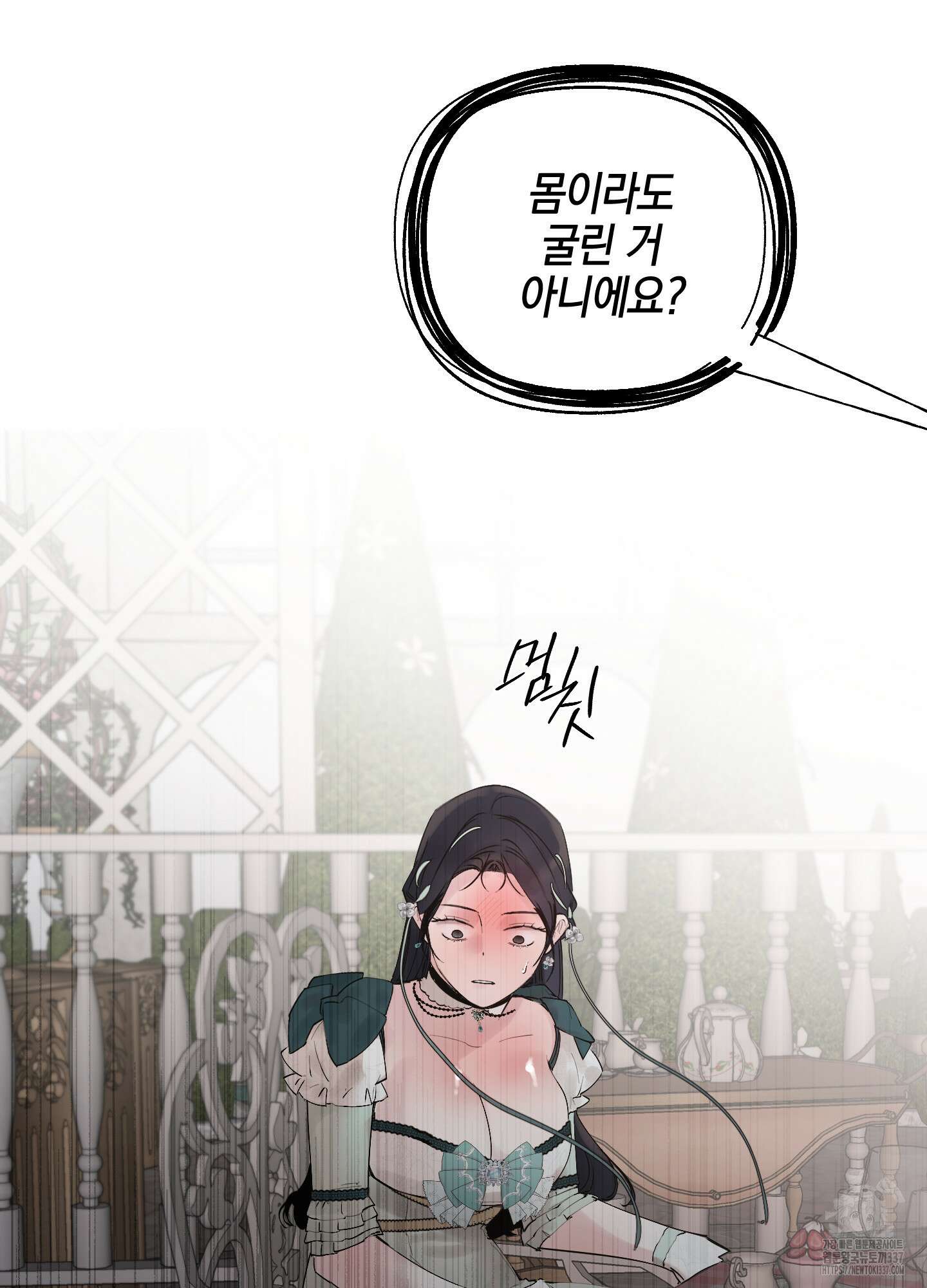 황궁의 정원에는 개가 산다 15화 13