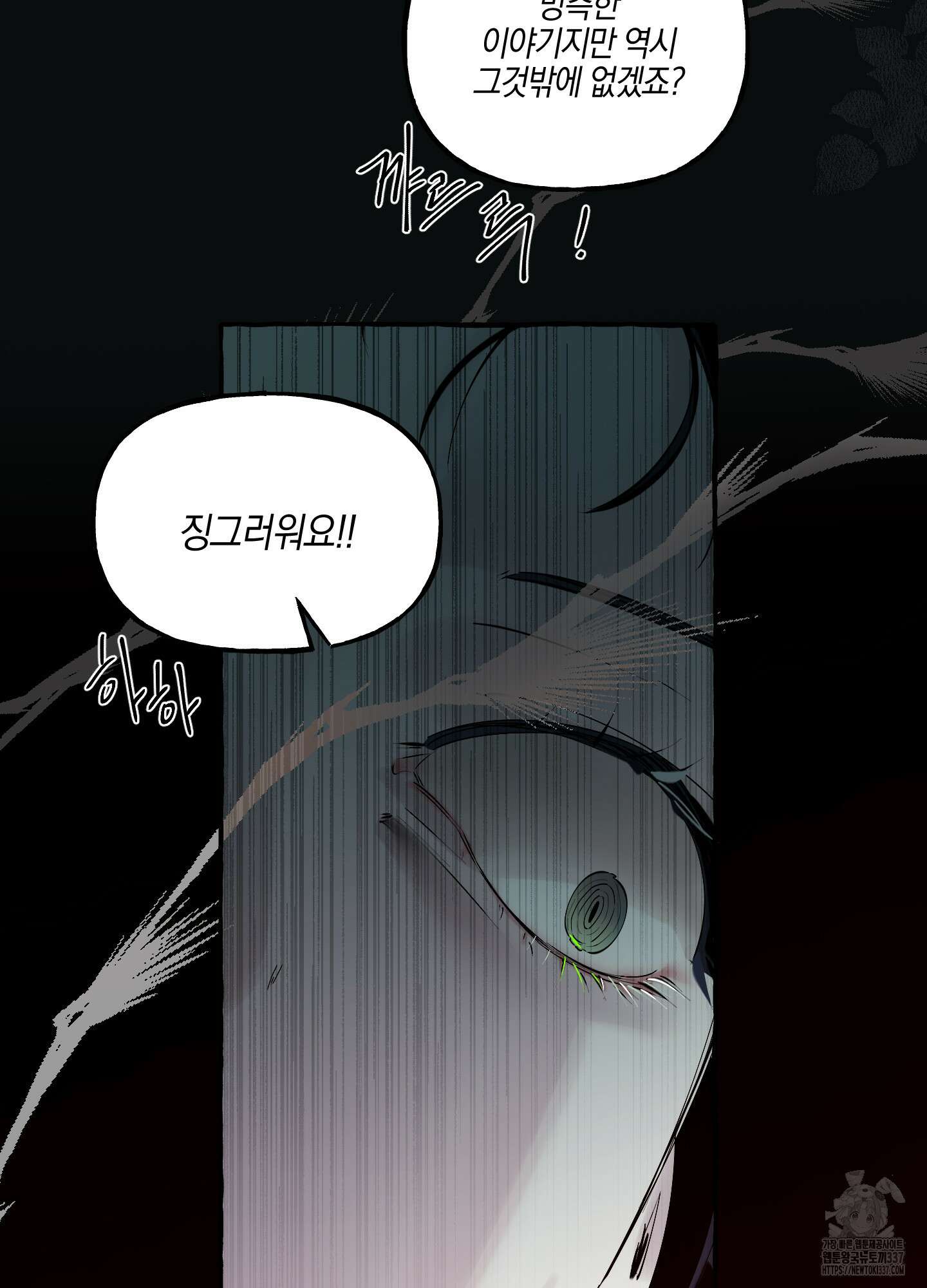 황궁의 정원에는 개가 산다 15화 15