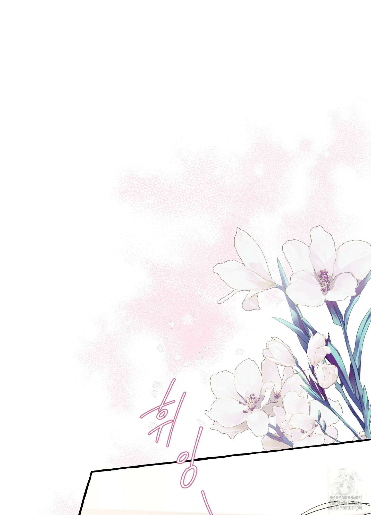 황궁의 정원에는 개가 산다 15화 18