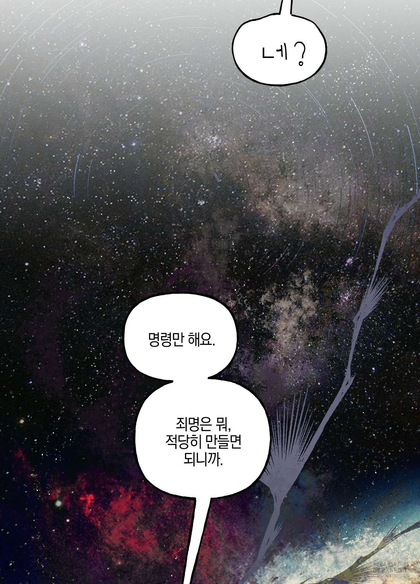 황궁의 정원에는 개가 산다 15화 37