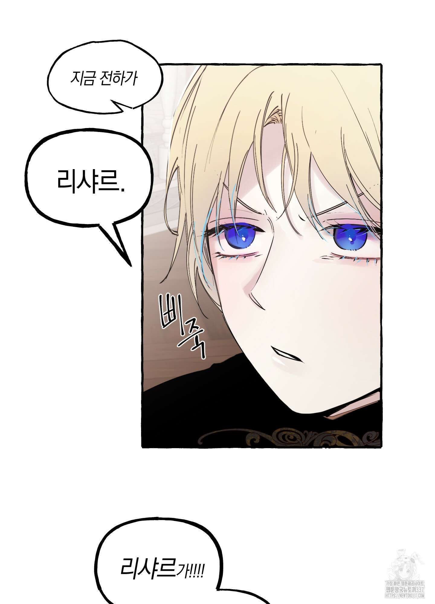 황궁의 정원에는 개가 산다 15화 44