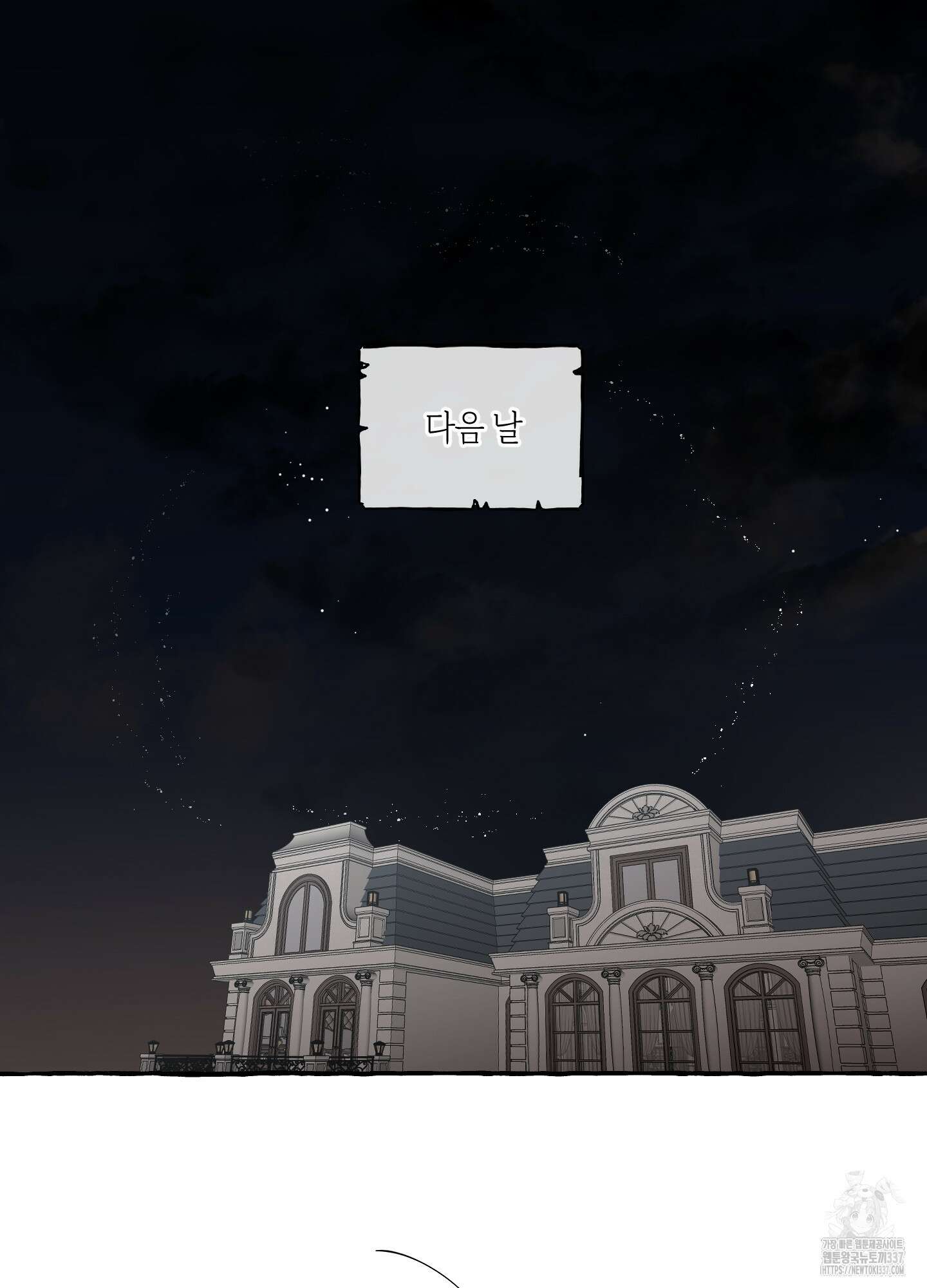 황궁의 정원에는 개가 산다 15화 54