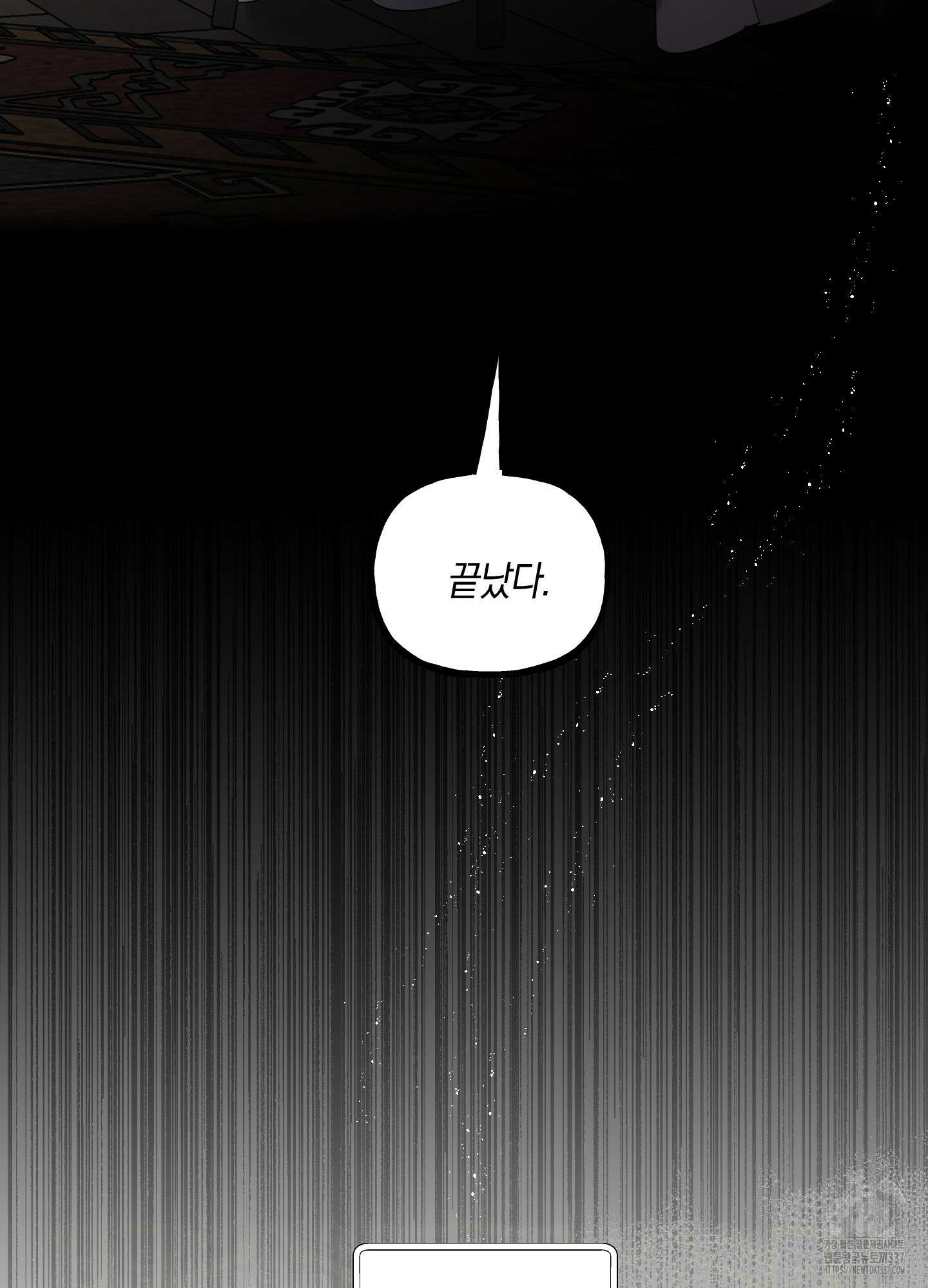 황궁의 정원에는 개가 산다 15화 57