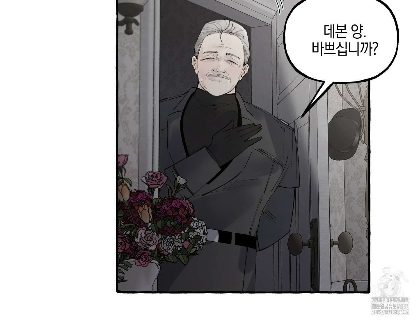 황궁의 정원에는 개가 산다 15화 60