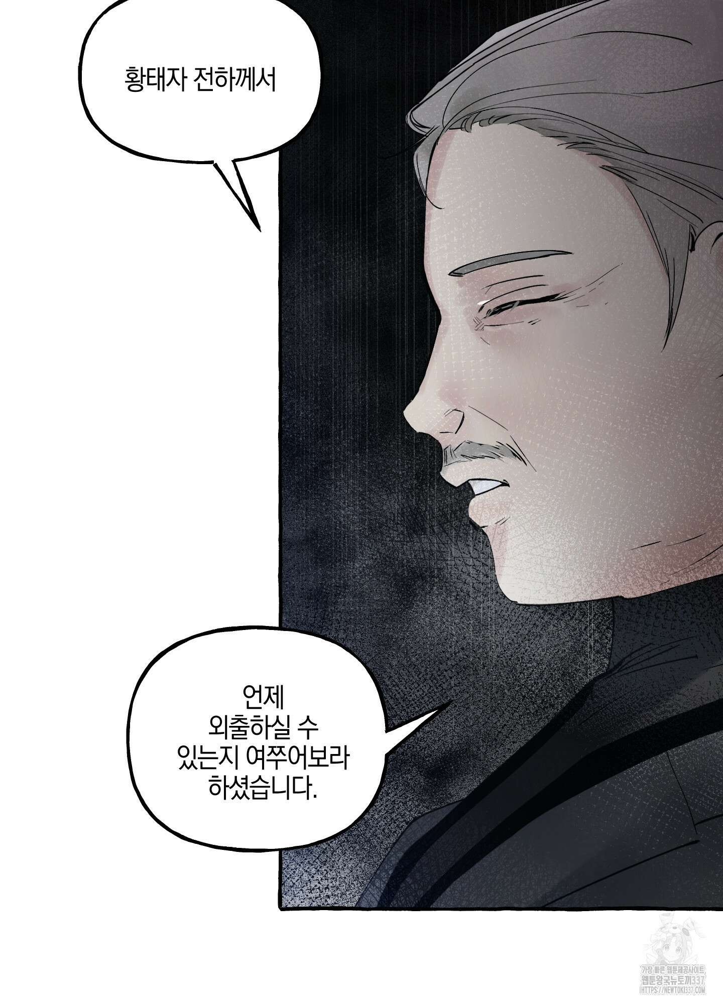 황궁의 정원에는 개가 산다 15화 62