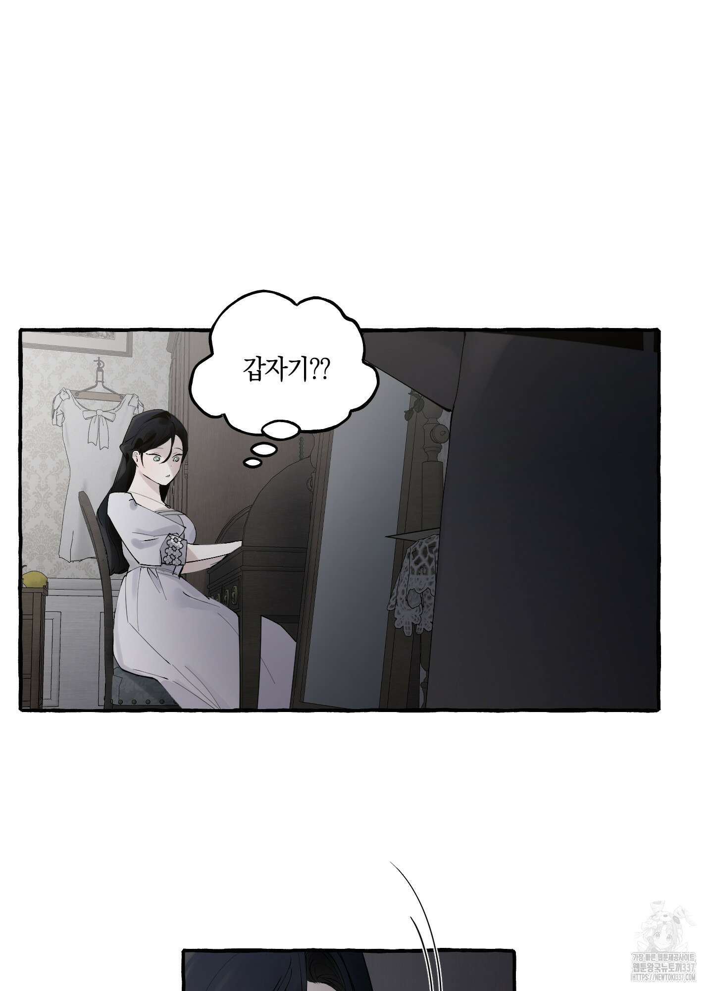 황궁의 정원에는 개가 산다 15화 63