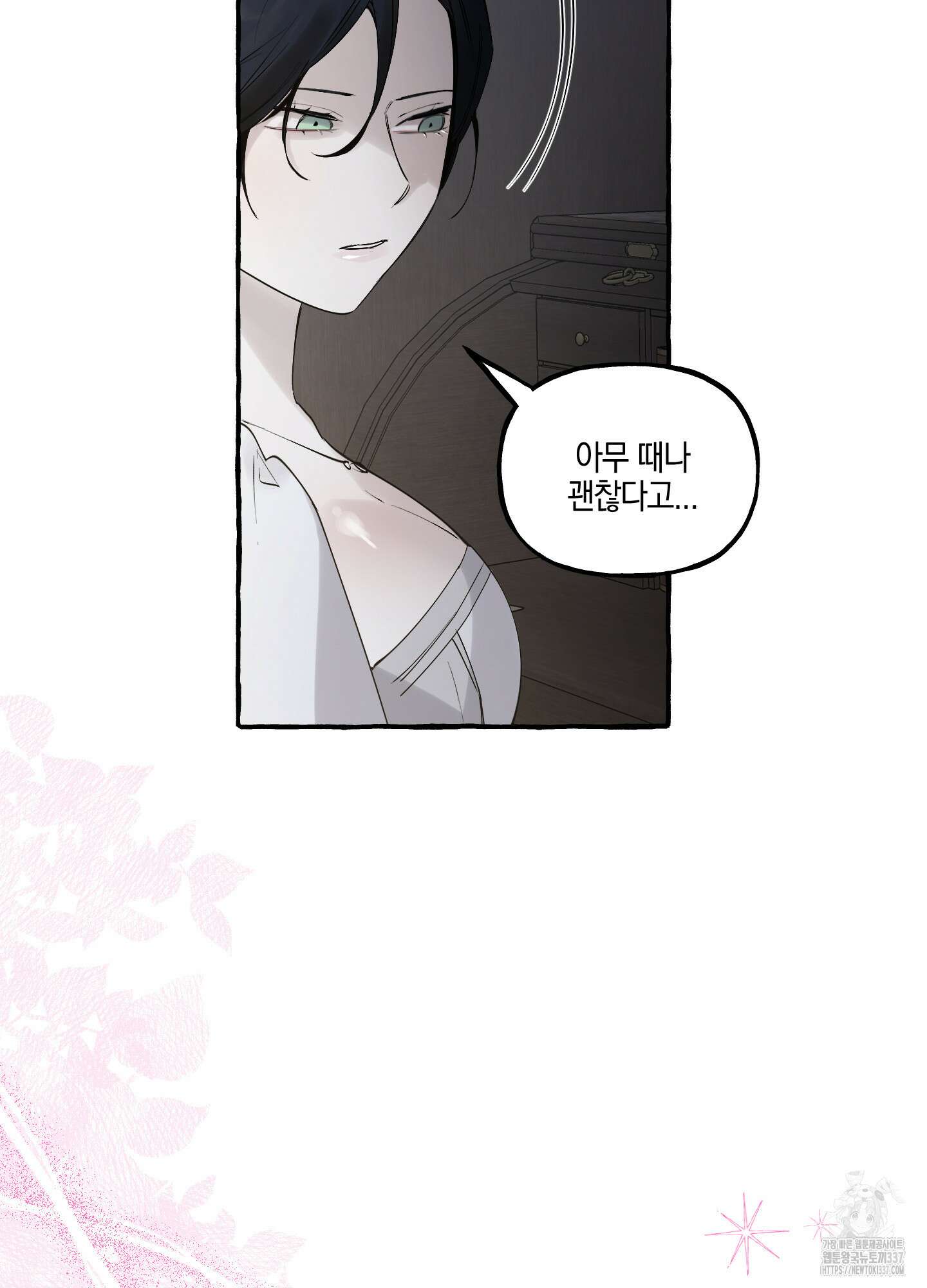 황궁의 정원에는 개가 산다 15화 64