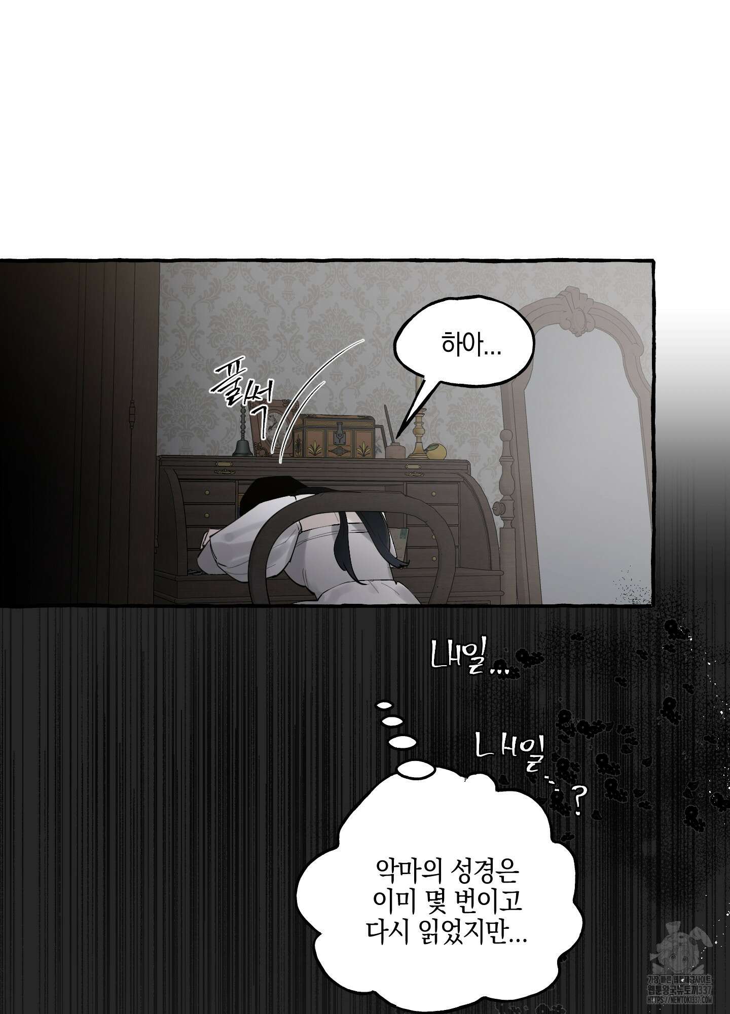 황궁의 정원에는 개가 산다 15화 69