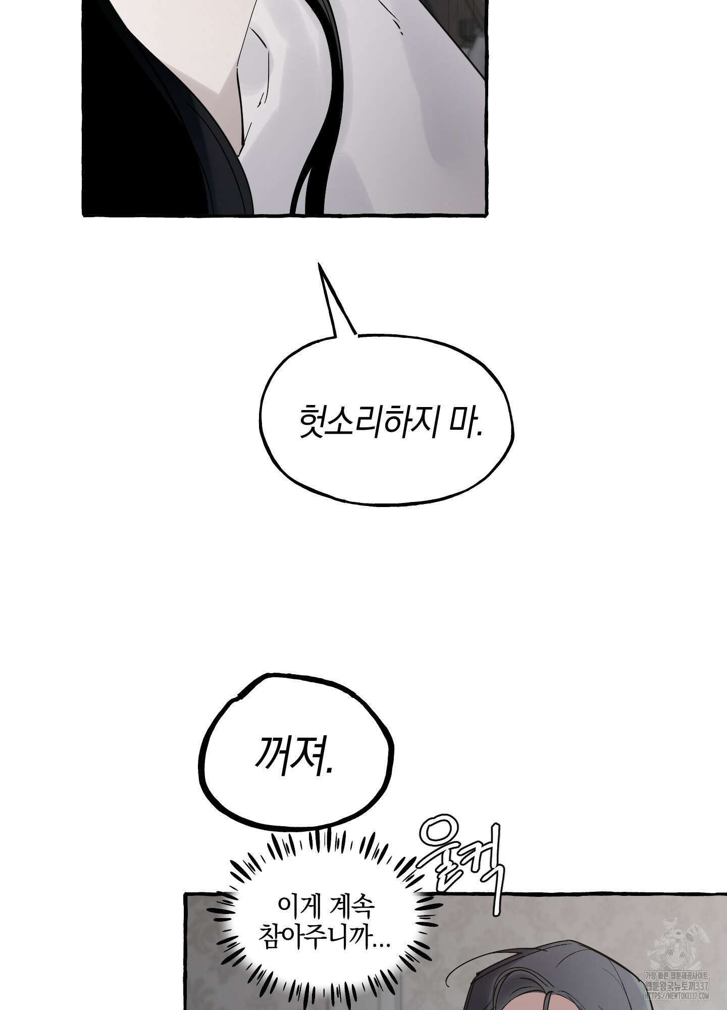 황궁의 정원에는 개가 산다 15화 80