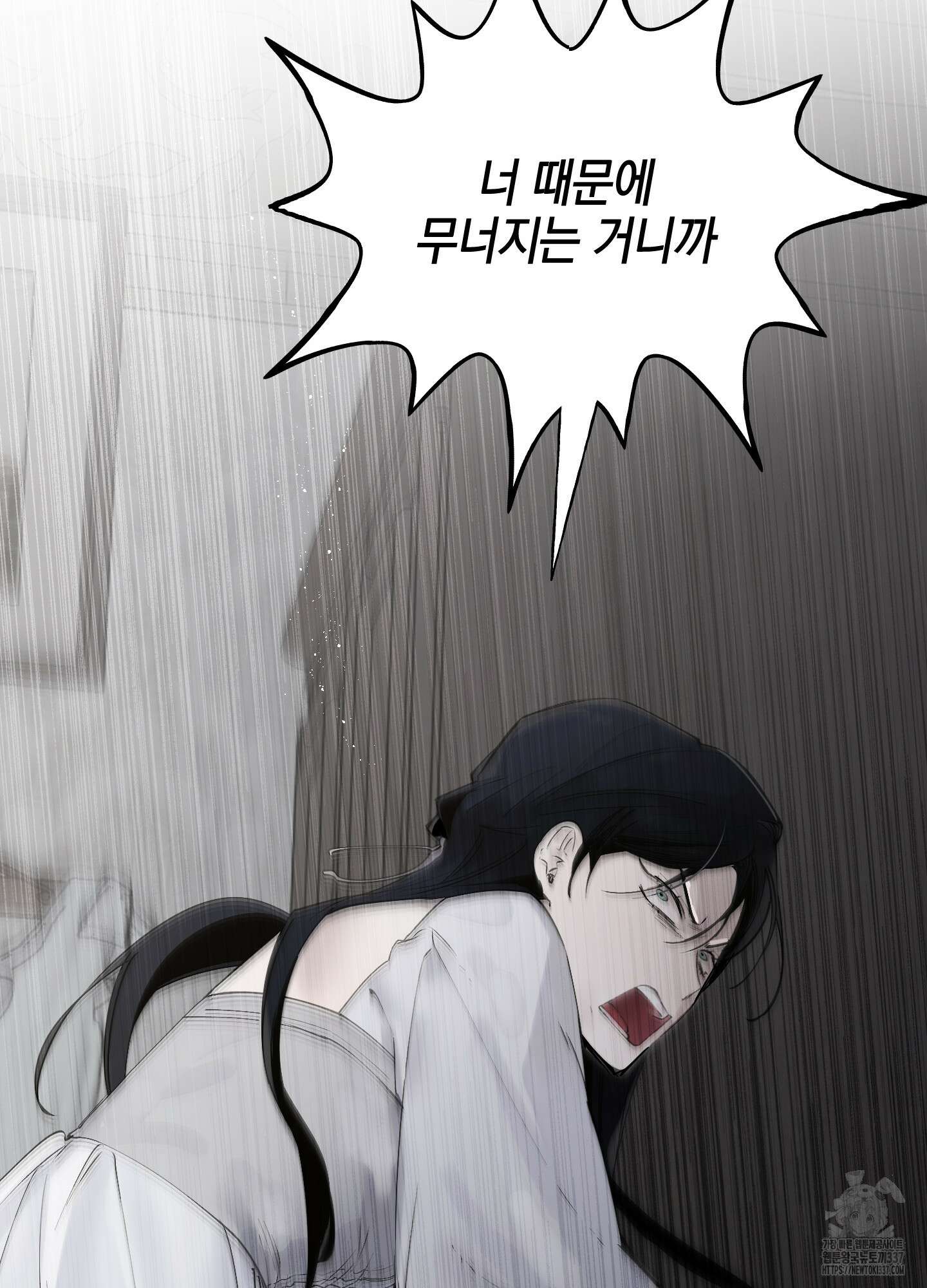황궁의 정원에는 개가 산다 15화 83