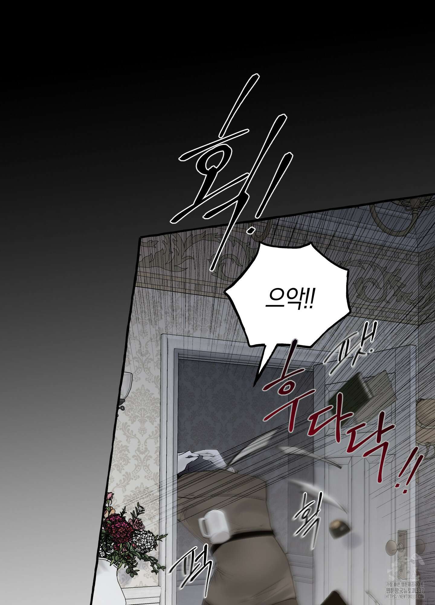 황궁의 정원에는 개가 산다 15화 85
