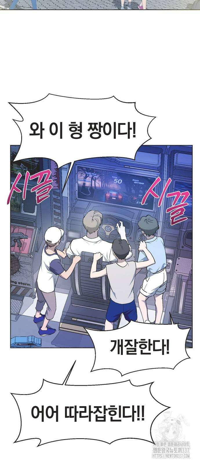 불완전 신데렐라물 30화 4