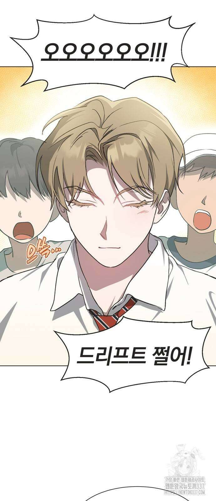 불완전 신데렐라물 30화 5