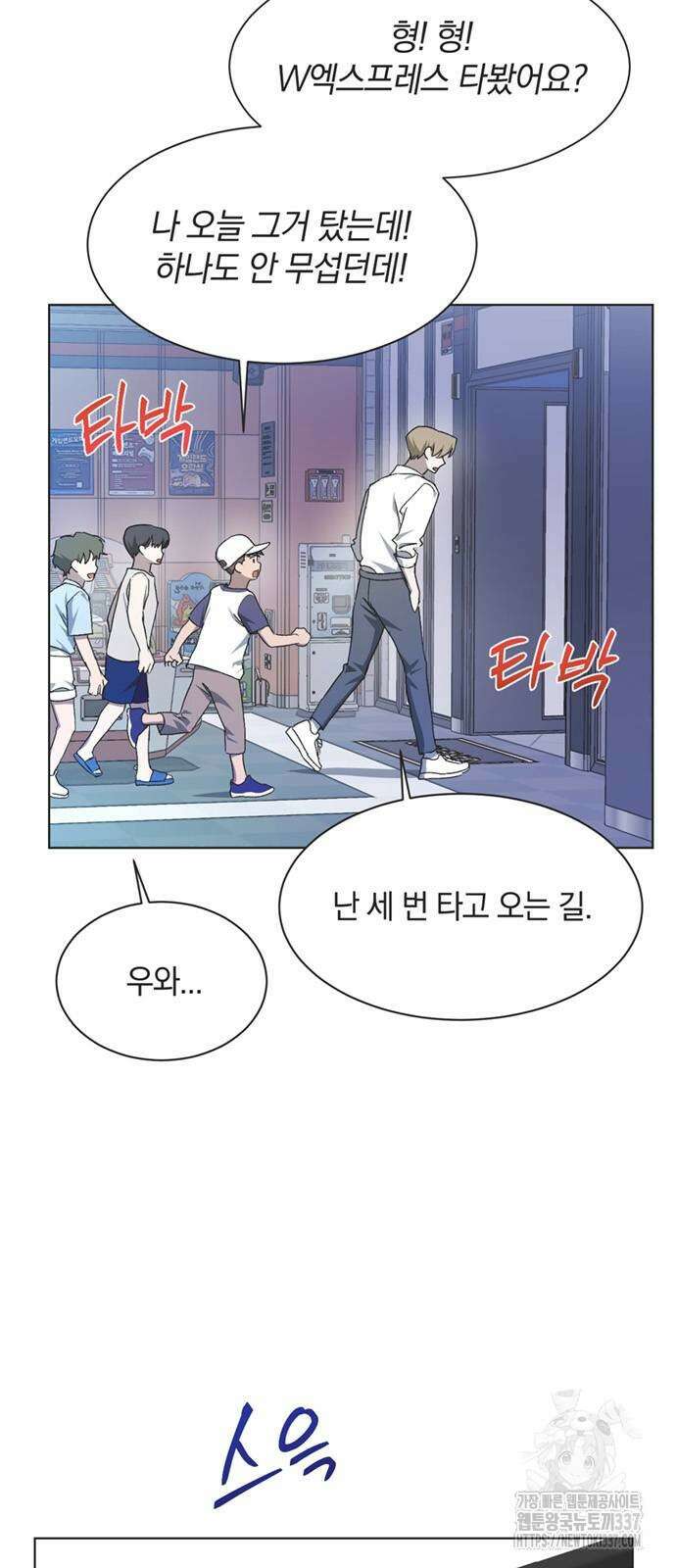 불완전 신데렐라물 30화 6