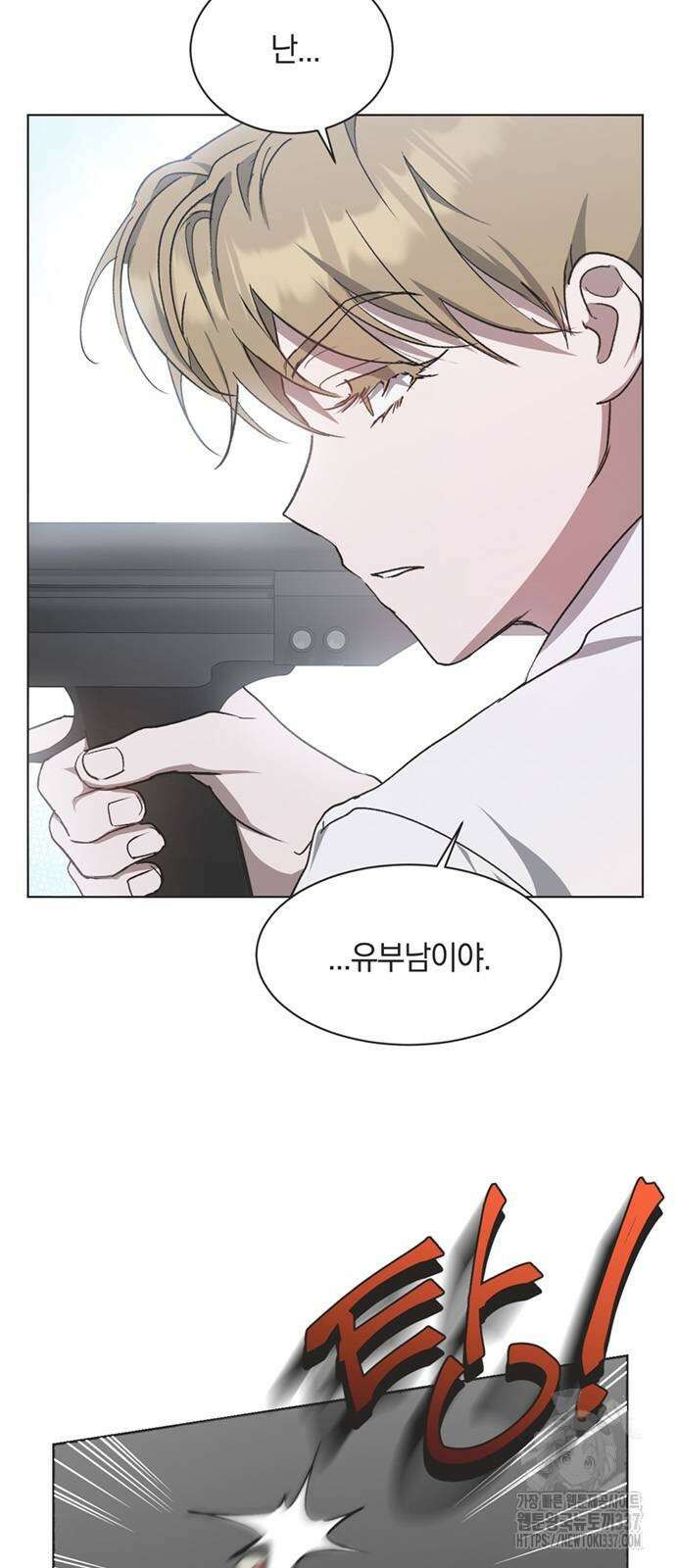 불완전 신데렐라물 30화 8