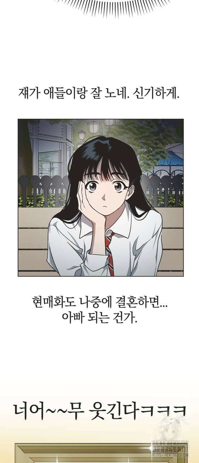 불완전 신데렐라물 30화 10