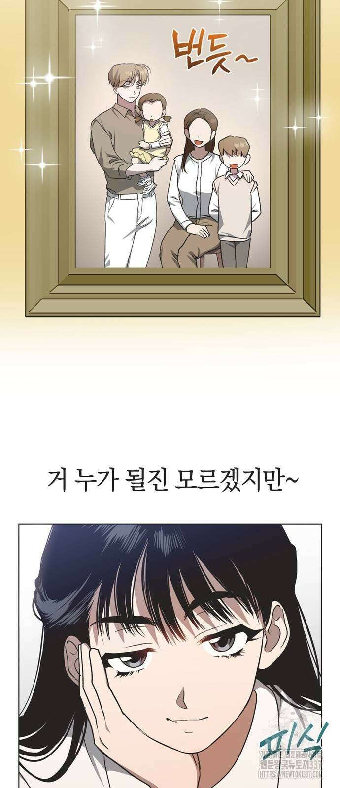 불완전 신데렐라물 30화 11