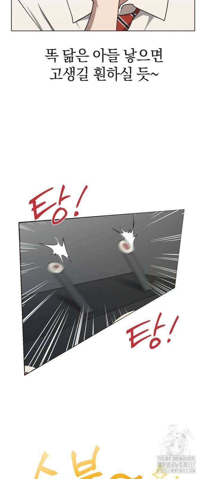 불완전 신데렐라물 30화 12