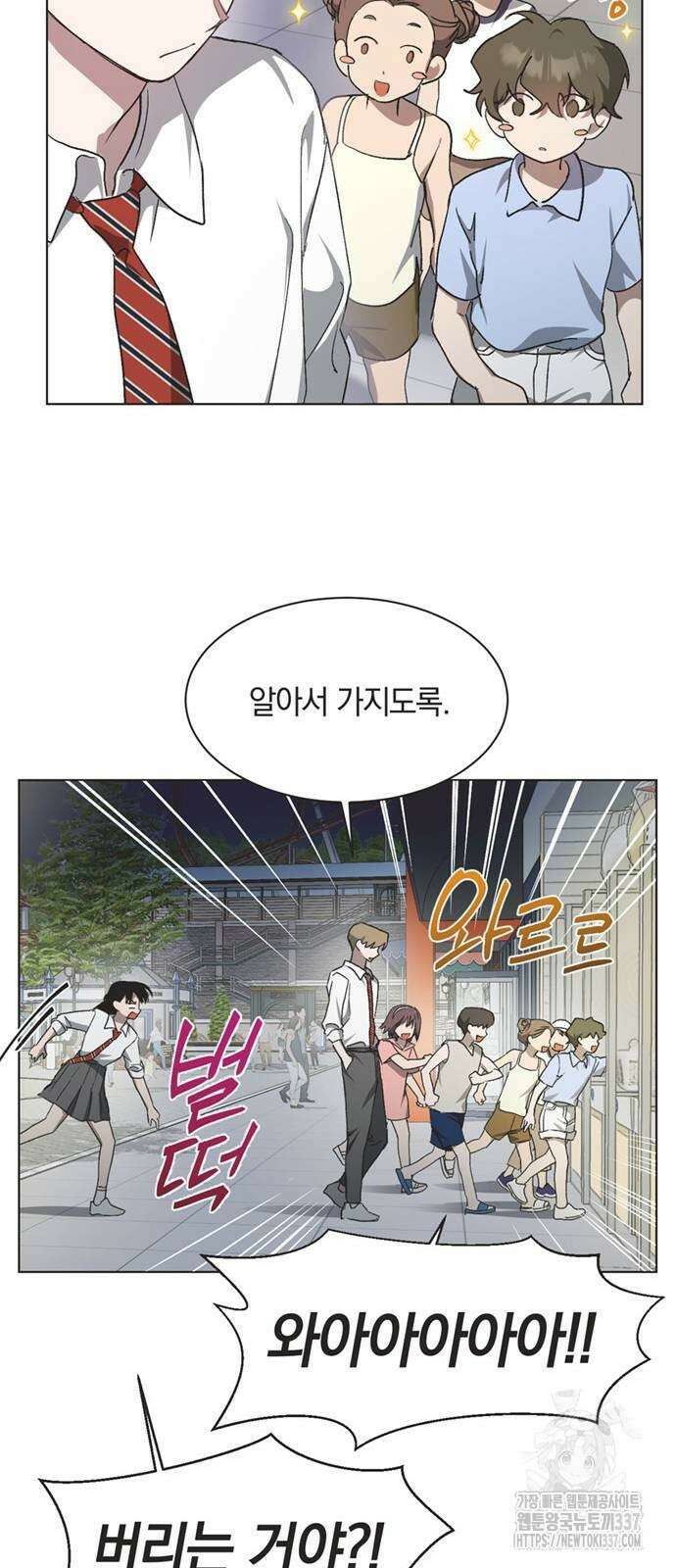 불완전 신데렐라물 30화 14