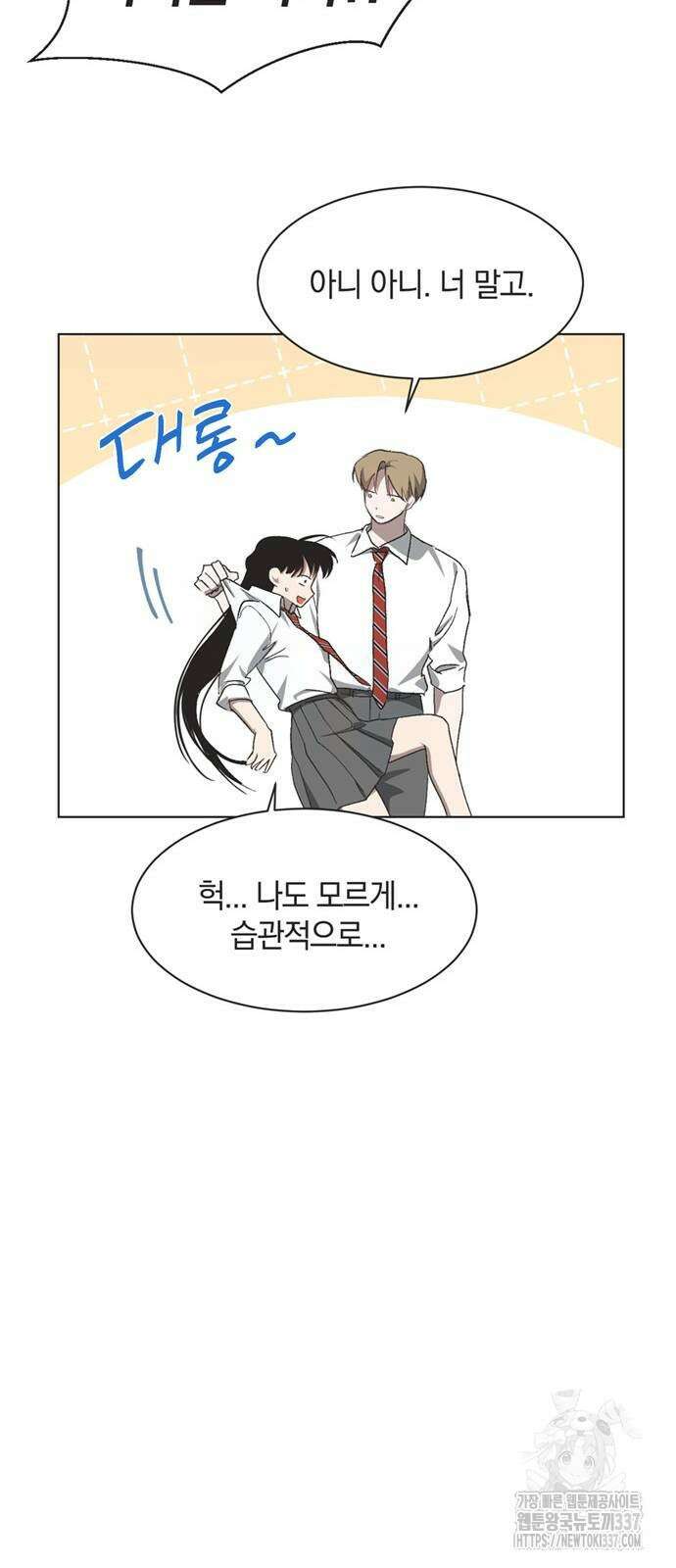 불완전 신데렐라물 30화 15