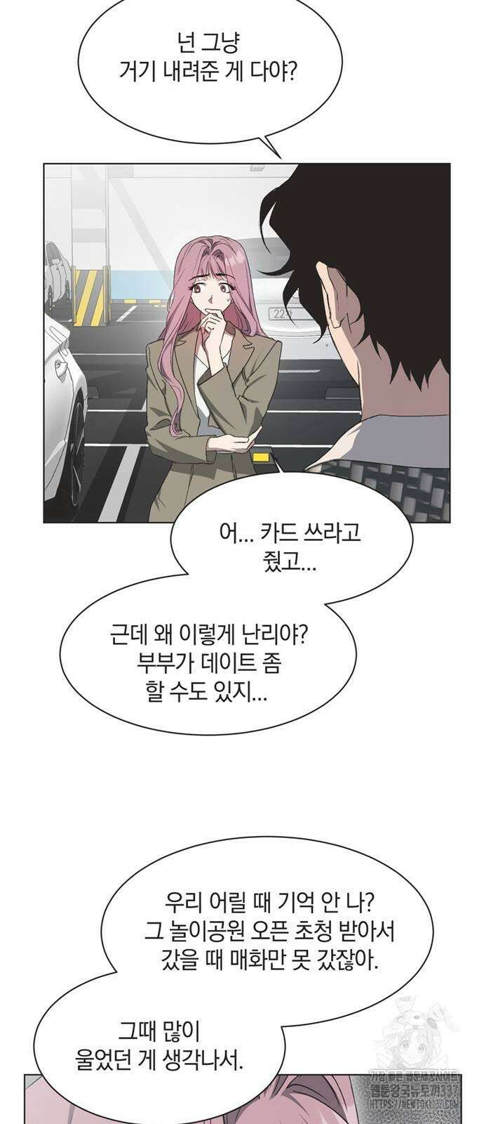 불완전 신데렐라물 30화 17