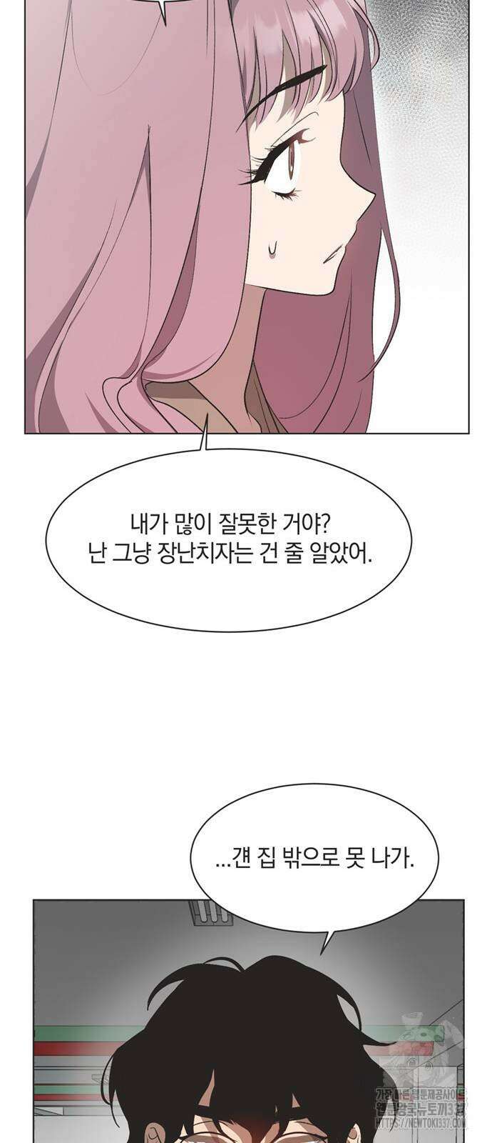불완전 신데렐라물 30화 18