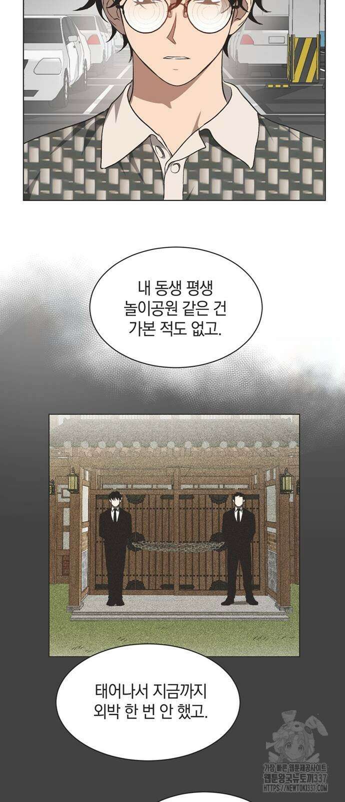 불완전 신데렐라물 30화 19
