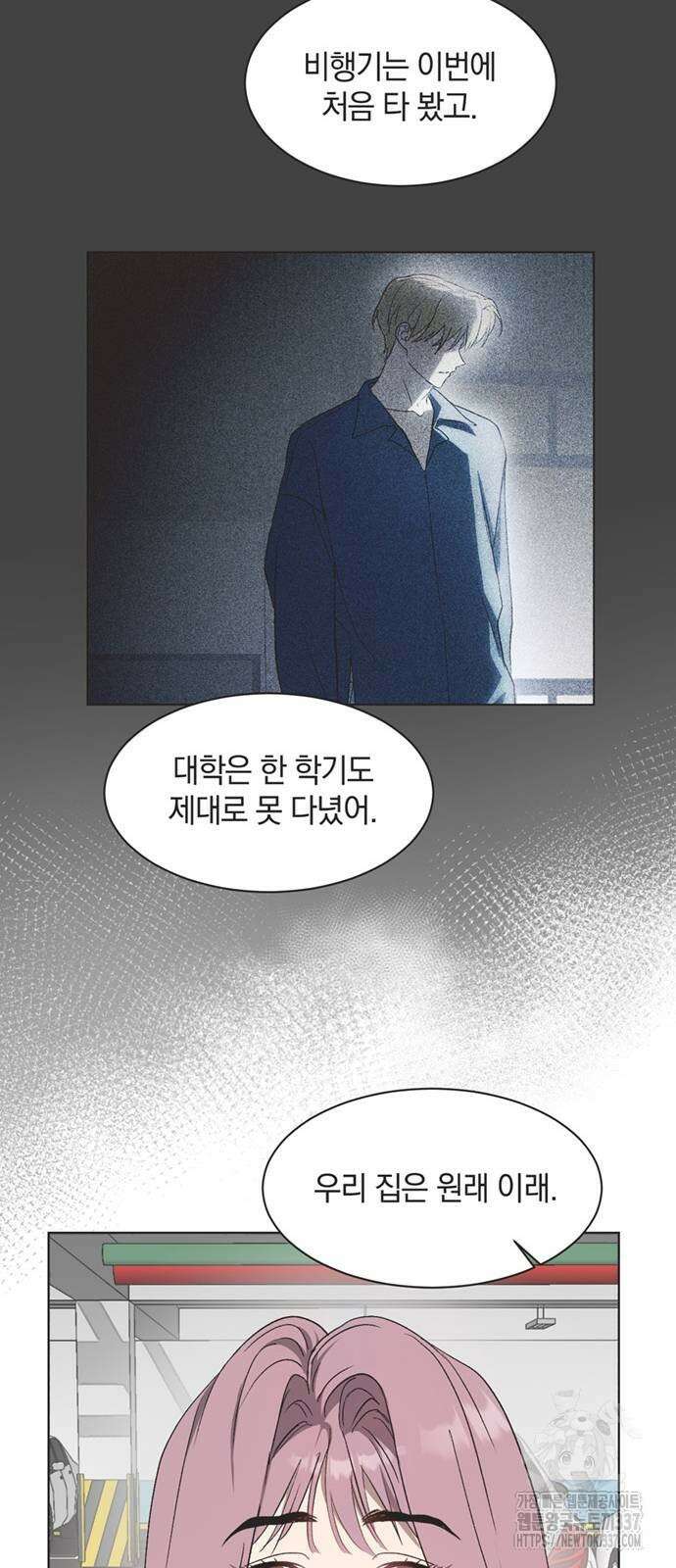 불완전 신데렐라물 30화 20