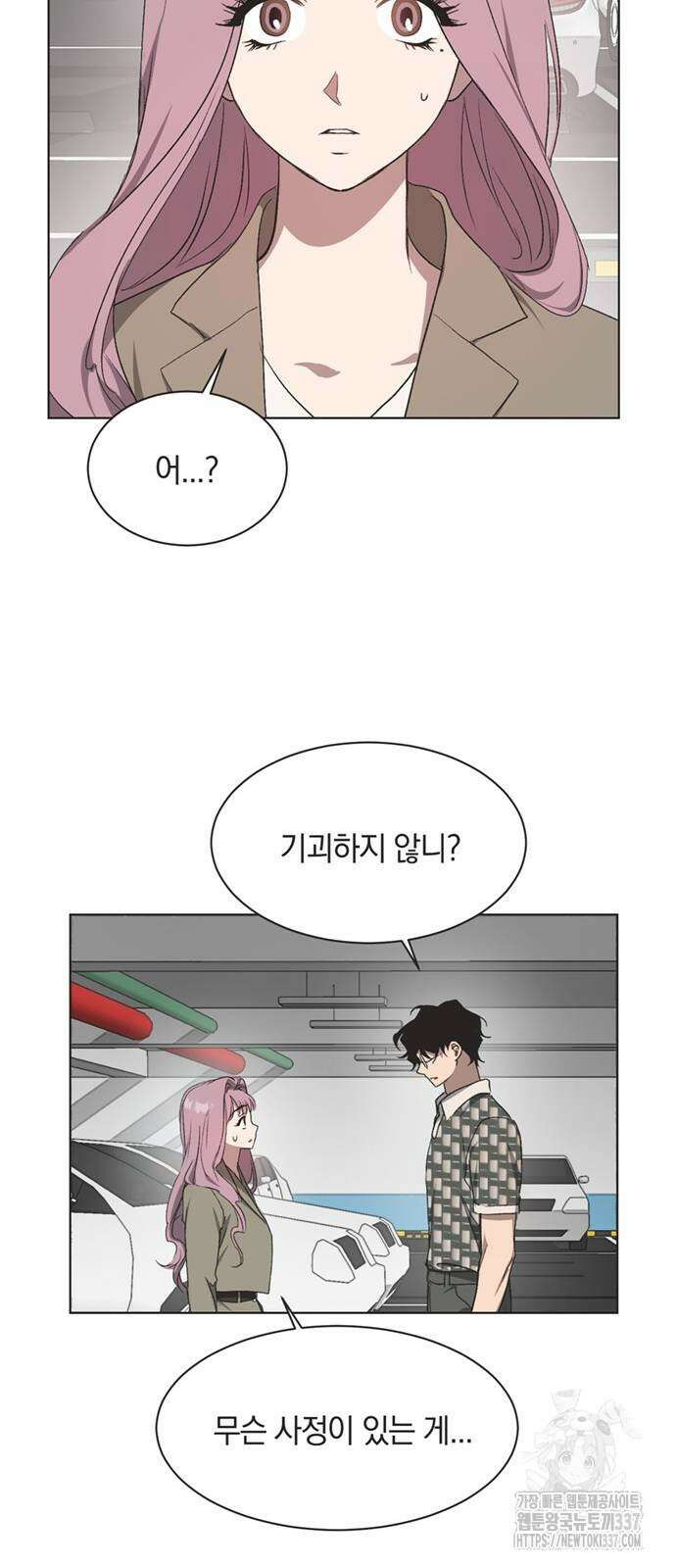 불완전 신데렐라물 30화 21