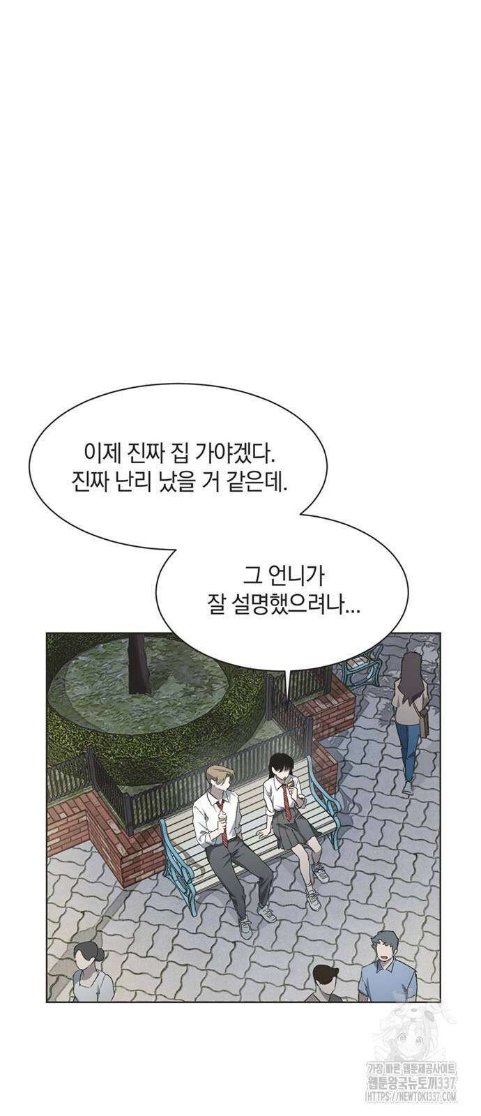 불완전 신데렐라물 30화 24