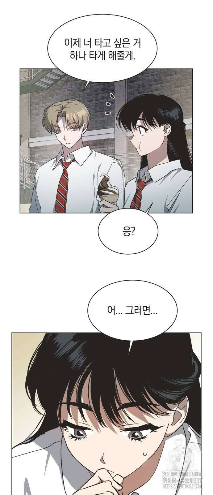 불완전 신데렐라물 30화 25
