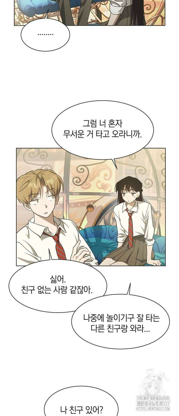불완전 신데렐라물 30화 28