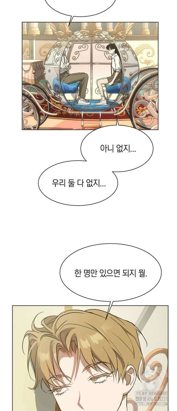 불완전 신데렐라물 30화 29