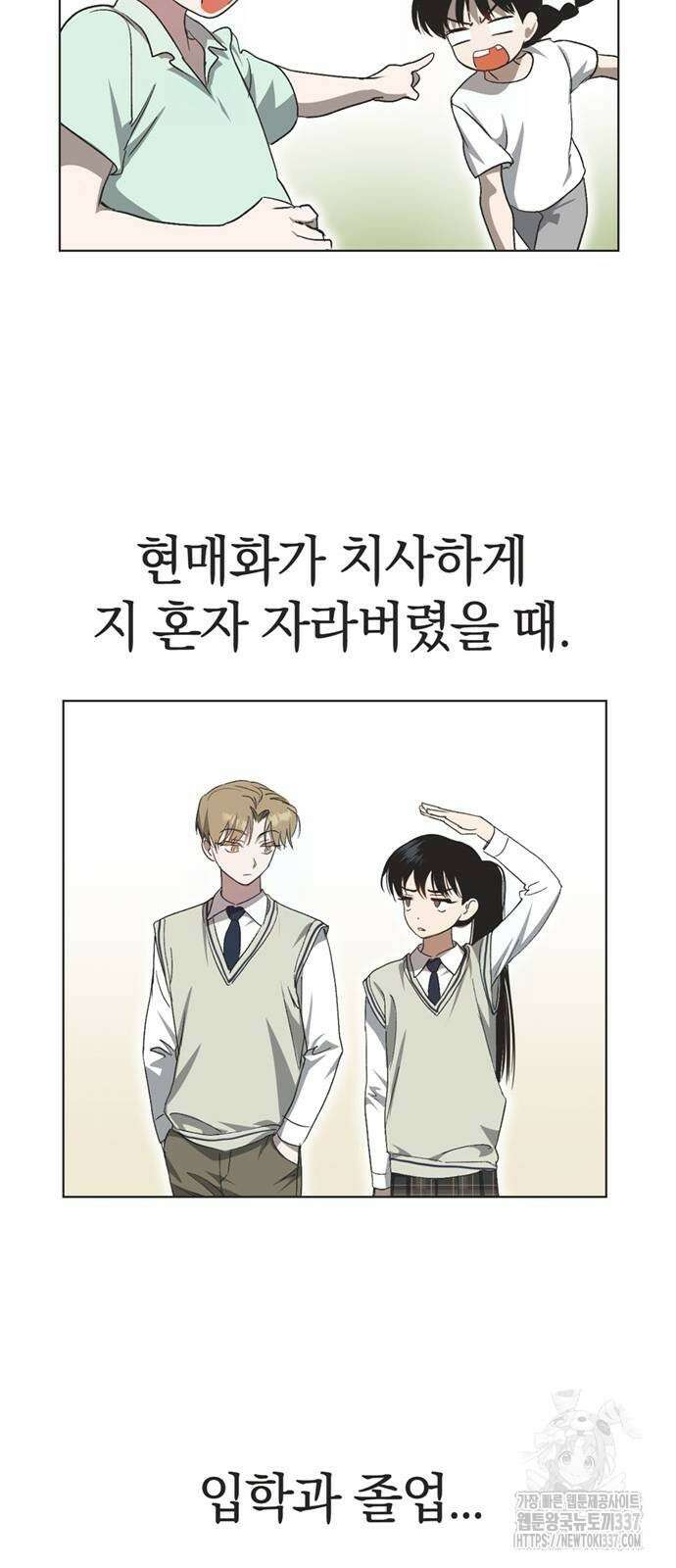 불완전 신데렐라물 30화 33