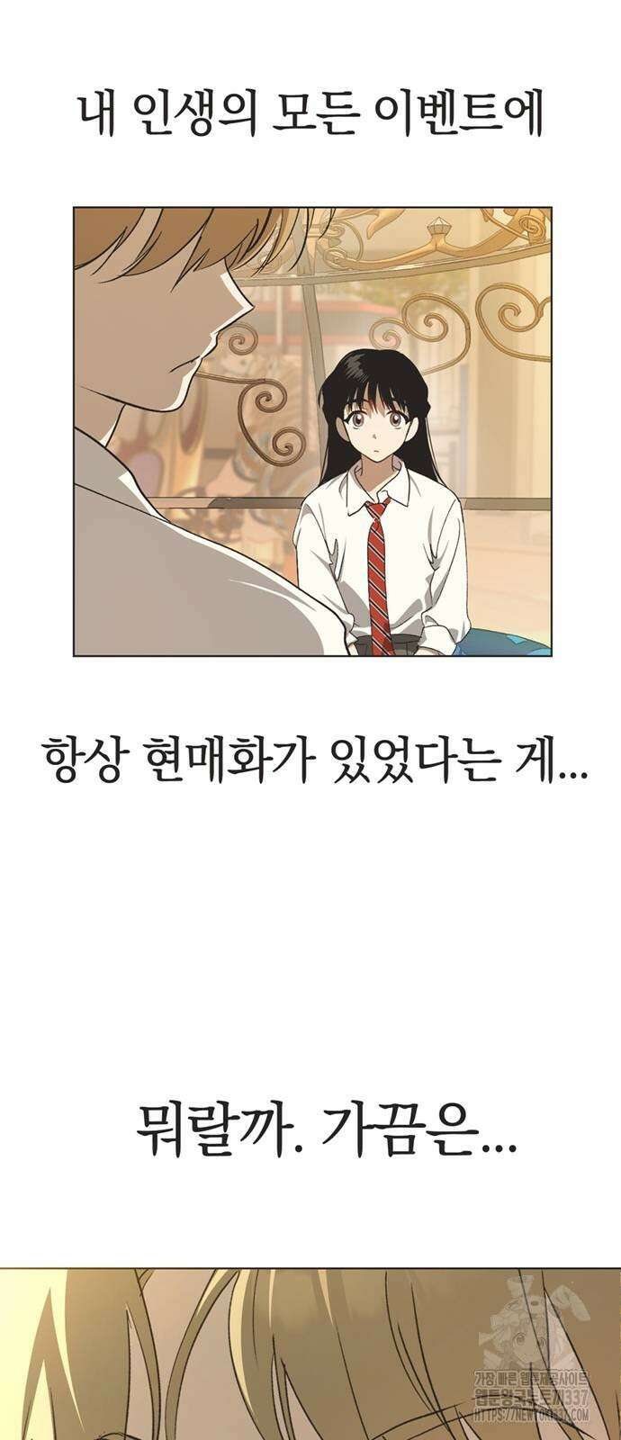 불완전 신데렐라물 30화 35