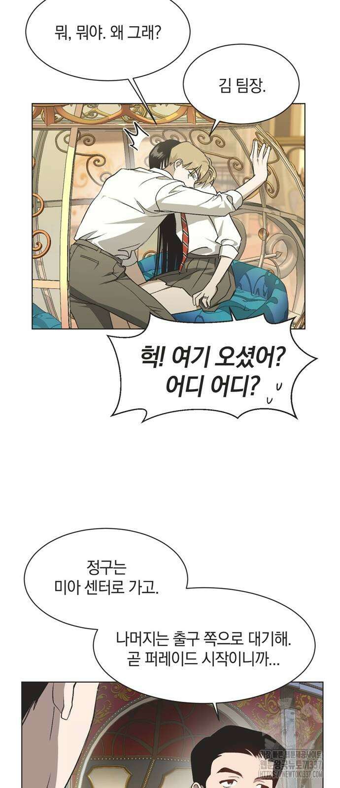불완전 신데렐라물 30화 38