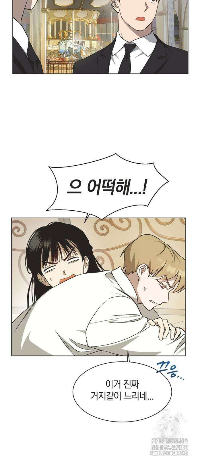 불완전 신데렐라물 30화 39